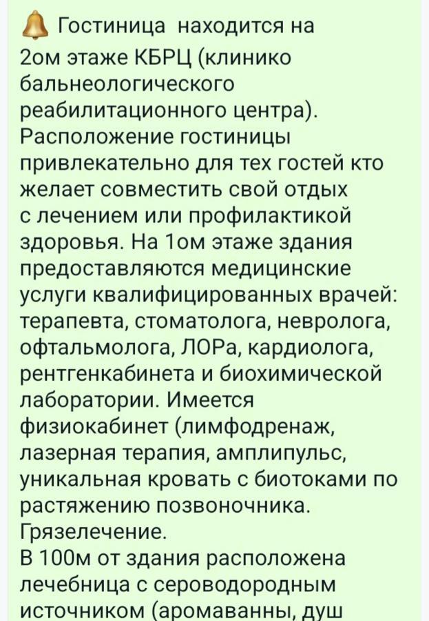 Гостиница Ива Гагра Экстерьер фото
