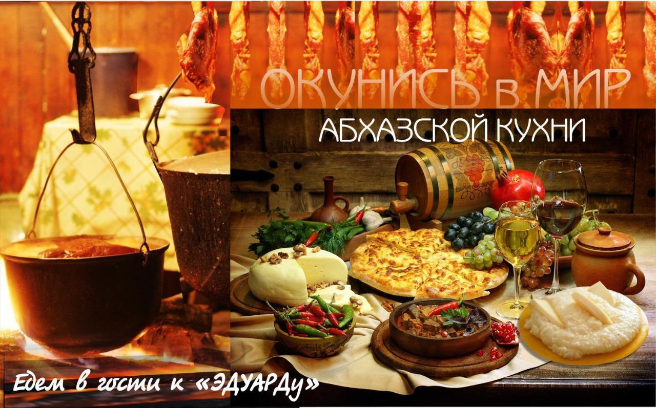 Гостиница Ива Гагра Экстерьер фото
